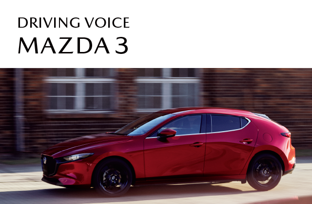 Driving Voice Mazda3を試乗されたお客様の声 広島マツダ