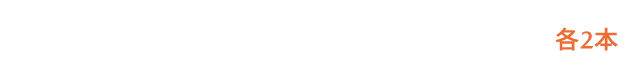 ご来店・ご試乗・査定特典