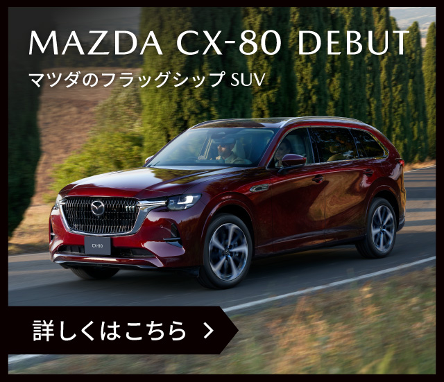 MAZDA CX-80 DEBUT