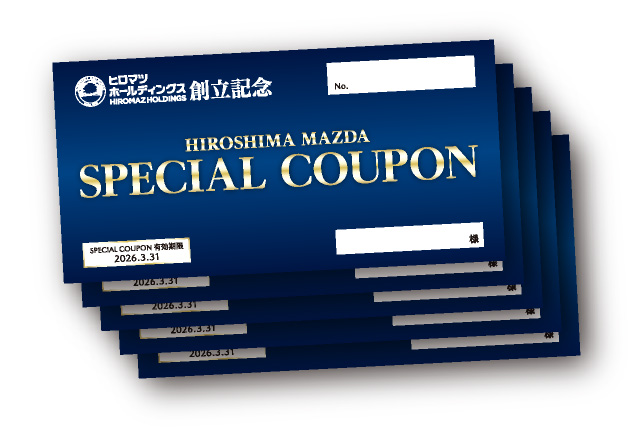 SPECIAL COUPON サービスや用品などお得に使えるスペシャルなクーポンです。ぜひご活用ください。