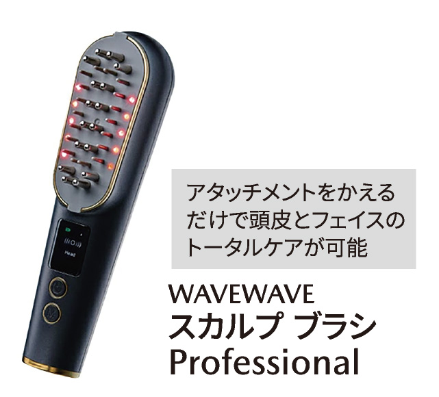 WAVEWAVE スカルプブラシ Professional