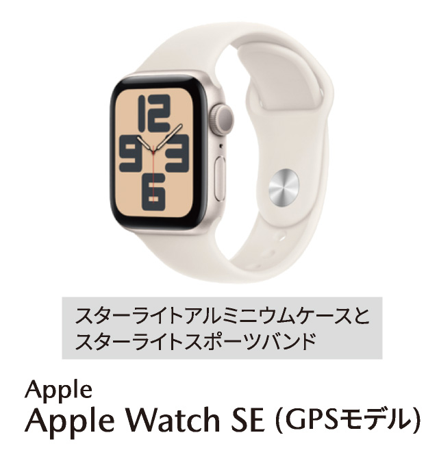 Apple　Apple Watch SE（GPSモデル）